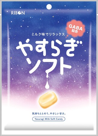 やさしい味わいのミルクキャンディ新発売！GABA配合のやわらか食感！『やすらぎソフト』9月11日(月)発売開始！