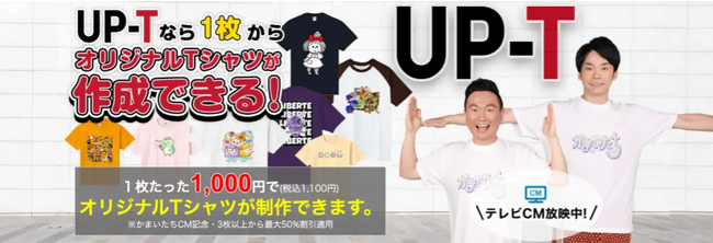 UP-Tからホテル風のキーホルダーが新登場！
