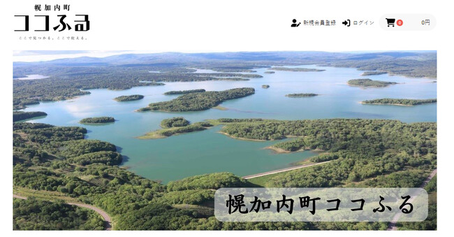 サービス手数料5％のみ！イニシャルコストゼロの納税サービス「ココふる」第二弾！北海道幌加内町「新そば祭り」に合わせてついに始動！