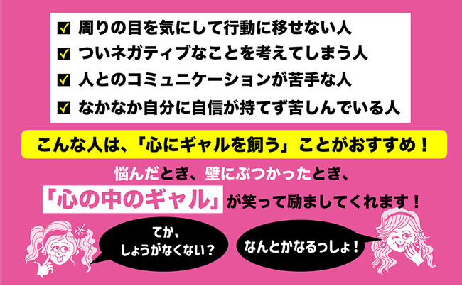 「鬼強ギャルマインド」が紀伊國屋書店新宿本店のランキングで１位を獲得！今、世間で“ギャルマインド”が手に入ると話題の大注目の実用書。