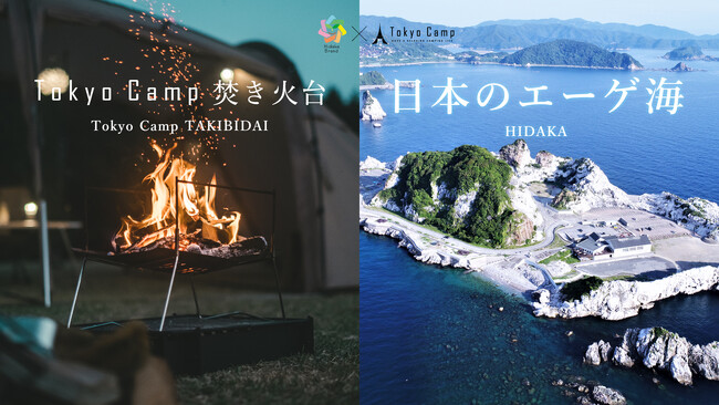 TokyoCampが日本のエーゲ海(白崎海洋公園)のある和歌山県ひだかエリアの観光サポーターに就任！