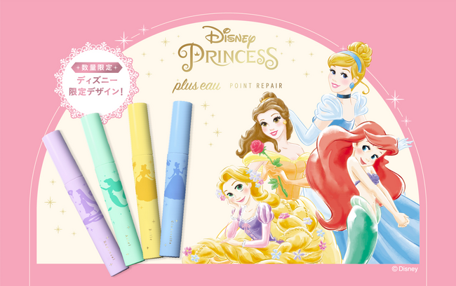 【３年連続ベスコス受賞】プリュスオー ポイントリペアから、ディズニープリンセスデザインが数量限定で登場！プリンセスをイメージした香り広がる マスカラ型まとめ髪ブラシ