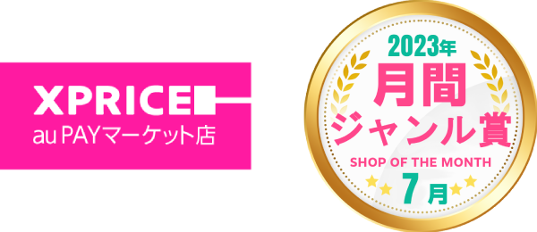 家電ECのXPRICE auPAYマーケット店が2023年7月度ジャンル賞を受賞