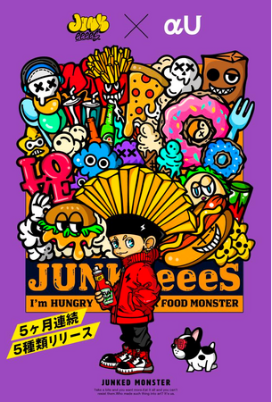 αU marketに「JUNKeeeS」コラボNFTが登場