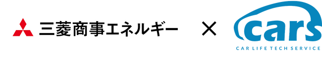 三菱商事エネルギーとのカーライフサービス提供の実証プロジェクト開始
