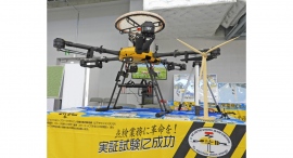 「WIND EXPO［国際］風力発電展」に出展します　～特許取得！ドローンによる風力発電点検装置【Dr.Bee】を世界に向けてお披露目～
