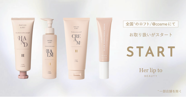 小嶋陽菜が手掛けるビューティーブランドHer lip to BEAUTYの一部アイテムが2023年9月1日より全国のロフト・@cosme TOKYO・@cosme OSAKAにて販売スタート