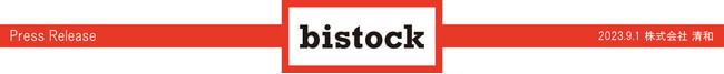 防災・アウトドアに向けた“もしものとき”に備えるブランド「bistock」が、防災の日「2023.9.1」に誕生！