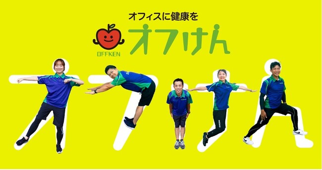 心幸ウェルネス、3周年を迎えてリブランディング
