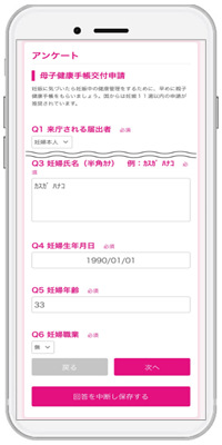 福岡県春日市で『母子モ』を通じて「妊娠届出」「出産応援交付金」のアプリからの申請が100%に