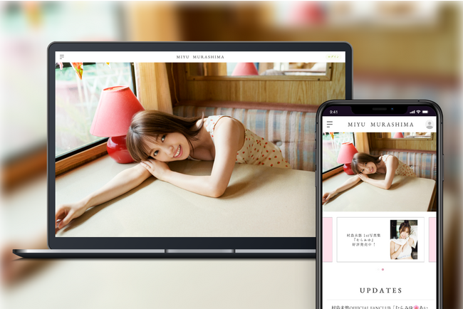 「Bitfan」にて、タレント・村島未悠のオフィシャルサイト兼ファンクラブを開設！