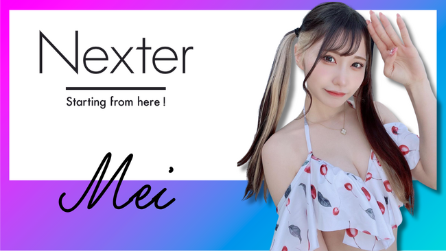多くの男性を魅了するグラドルインフルエンサー芽衣 と @Nexter_Tokyo 社がSNS媒体における提携を開始！