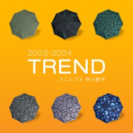 2023年秋の新作 2023年秋の新作