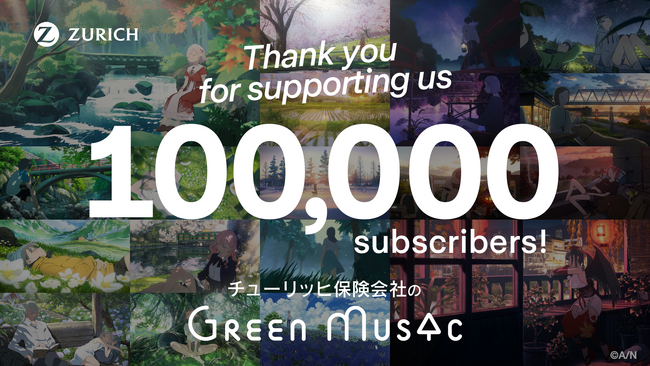 “気候変動の問題をともに考える契機に”YouTubeチャンネル『Green Music produced by Zurich』のチャンネル登録者が10万人に到達
