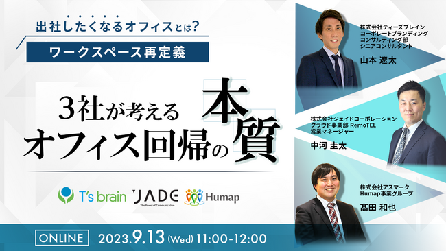 社内調整をせずオフィス回帰推進していませんか？オフィス回帰を成功に導くポイントを解説