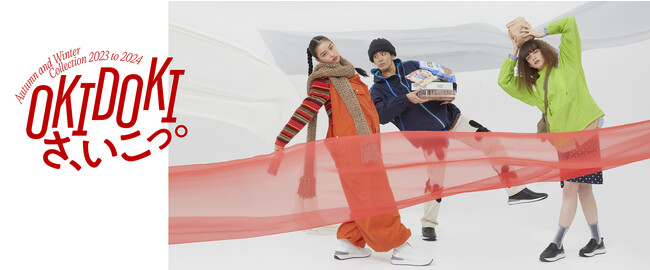 HARUTA 2023 Autumn/Winter ビジュアル公開『OKI DOKI　さ、いこっ。』