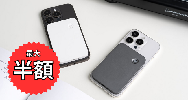 【最大50％OFF！】Amazon JOYPLUS(ジョイプラス)店でタイムセール開催！