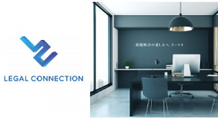 オンライン法律コンテンツデータベース『LEGAL CONNECTION』に、2023年9月1日から「司法書士実務パッケージ」が加わりました！