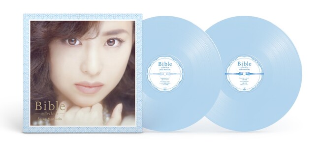 松田聖子ベスト盤「Bible」シリーズ　リクエストに応え完全生産限定アナログ盤「Bible-milky blue-」2023年10月25日（水）発売 秘蔵音源初収録！