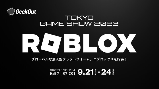 GeekOut、東京ゲームショウ2023出展決定！Roblox社を招待し、ブースステージや試遊エリアをご用意