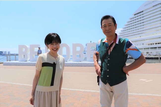 庭園にある謎の建物とは!?さらに”三田村丼”も登場！港町をまるっと遊ぶ！神戸美味いもん巡り「おとな旅あるき旅」9月2日（土）放送！