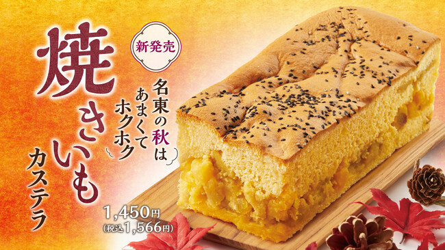 行列が出来る台湾カステラ店「名東」～名東の秋はあまくてホクホク～