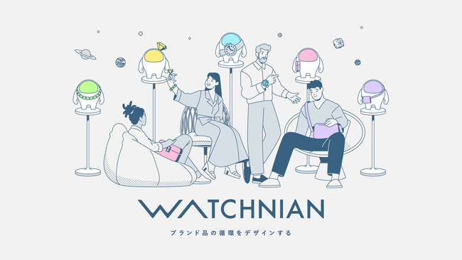 高級ブランド品リユース大手のウォッチニアン（WATCHNIAN）グループがブランド動画をリリースしました