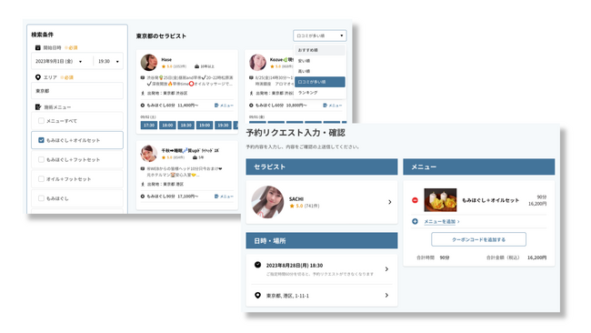 出張リラクゼーションアプリ「HOGUGU（ホググ）」が新たに『WEB予約』を開始