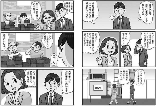 年齢や言語の違い、障がい等がある人も読みやすい「LLマンガ」の制作サービスを開始