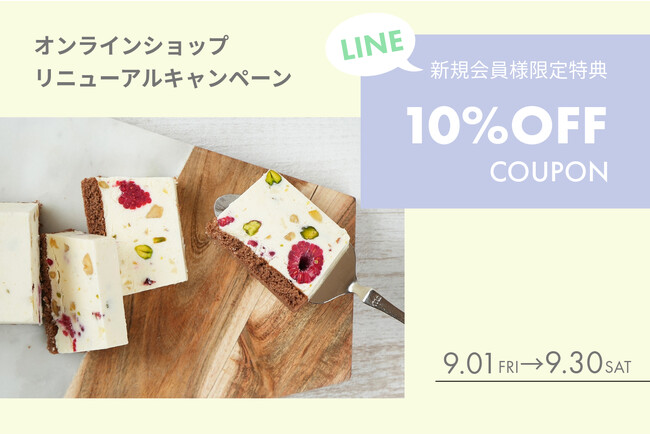 【NEWS】イタリアンチーズケーキ“カッサータ”専門店 This is CASSATA. は公式オンラインショップのリニューアルに伴い、公式LINE会員様限定でクーポンプレゼントキャンペーンを実施！