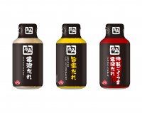 人気焼肉店『牛角』監修 焼肉のたれ3種がさらに美味しくなって9月1日リニューアル発売