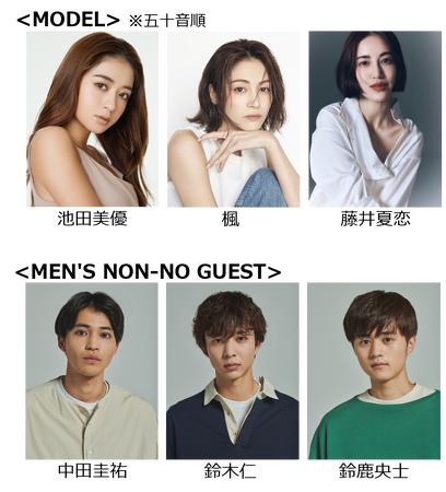 「Rakuten GirlsAward 2023 AUTUMN/WINTER」結成15周年を迎えたももいろクローバーZが大型ファッションイベントでの初パフォーマンスを披露！