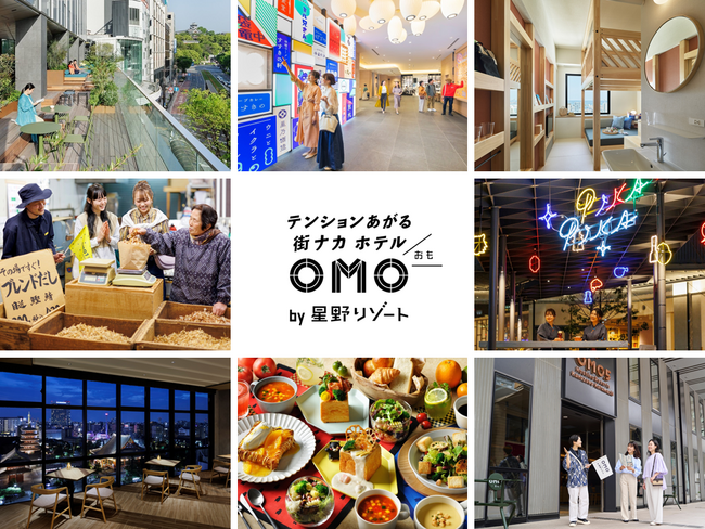 【OMO by 星野リゾート】テンションあがる「街ナカ」ホテル「OMO（おも） by 星野リゾート」が北海道・函館市に進出