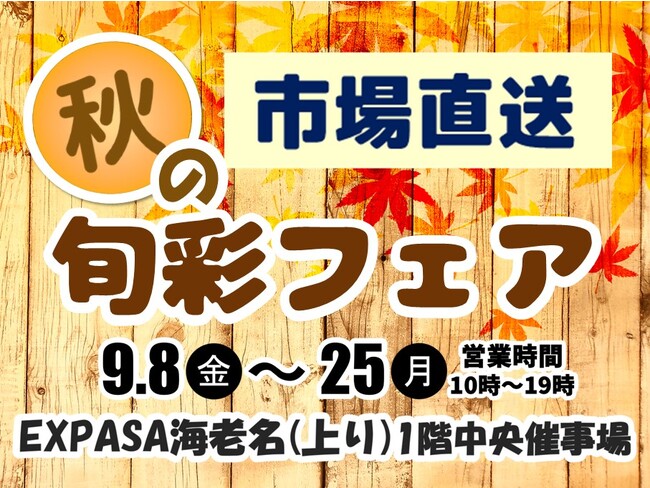 市場から旬の野菜・フルーツをお届け！