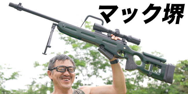 エアガンレビュー日本最大のYouTube「マック堺-MachSakai」が、“ここでしか話せない“マニアなトークを展開するニコニコチャンネル＋「マック堺」を開設！初回生放送9月8日(金)19:00～