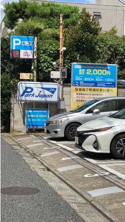 9月1日　東京本部設立のご案内