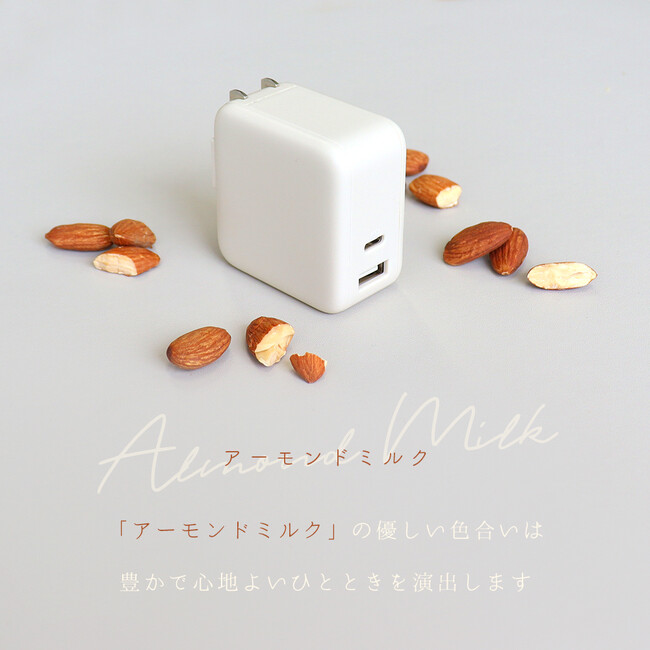 人気シリーズ Power Delivery65W出力2ポート USB-C + USB-A AC充電器に新色アーモンドミルクが登場