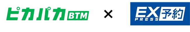 クラウド型法人出張サポートサービス「ピカパカBTM」が東海旅客鉄道株式会社の「エクスプレス予約」法人サービスと連携！法人出張における新幹線のチケットレス乗車を実現
