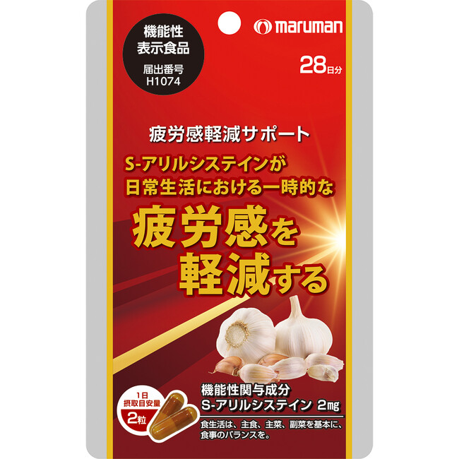 マルマンH&B株式会社、機能性表示食品『疲労感軽減サポート』9月1日発売