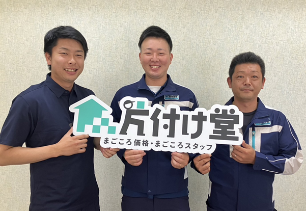 【新店情報】 ２０２３年９月 片付け堂 大田店がオープンいたしました。