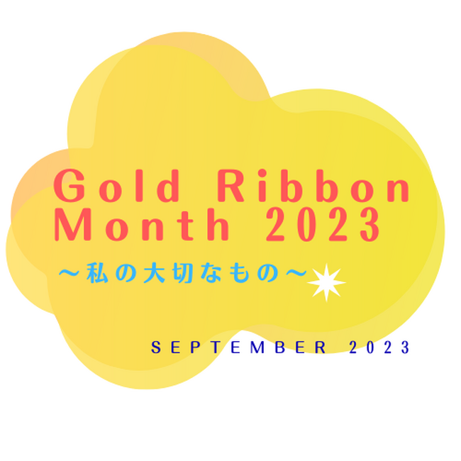 9月は、世界小児がん啓発月間 小児がんの子どもたちの作品をメタバース空間に展示