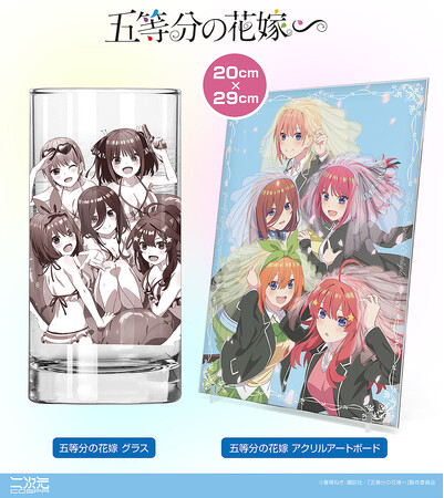 『五等分の花嫁∽』新作グッズが登場！〈京まふ2023〉にて一部先行販売！【株式会社コスパ】