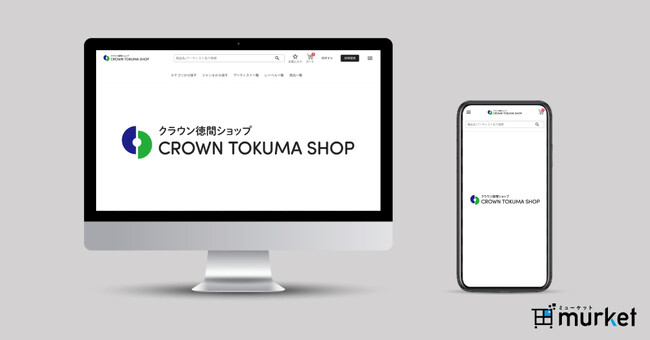 日本クラウン、徳間ジャパンコミュニケーションズの自社通販サイト、「クラウン徳間ショップ」へ名称改めリニューアルオープン！～レコチョクのソリューションサービス「murket」を採用～