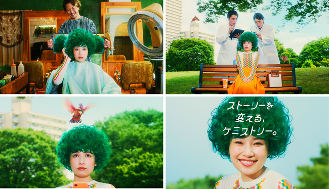 ＵＢＥの新TVCM『ストーリーを変える、ケミストリー』篇、9月1日より放映開始