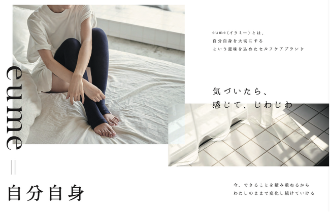 【限定発売】Celvoke × eume のバスソルトとインナーリサージェンスリキッドの 限定スペシャルセットが数量限定で登場。