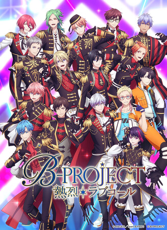 総合プロデュース西川貴教 × 企画・原作 志倉千代丸が送るBIGアイドルプロジェクト「B-PROJECT」TVアニメ「B-PROJECT ～熱烈＊ラブコール～」10月2日放送開始！キービジュアル公開！