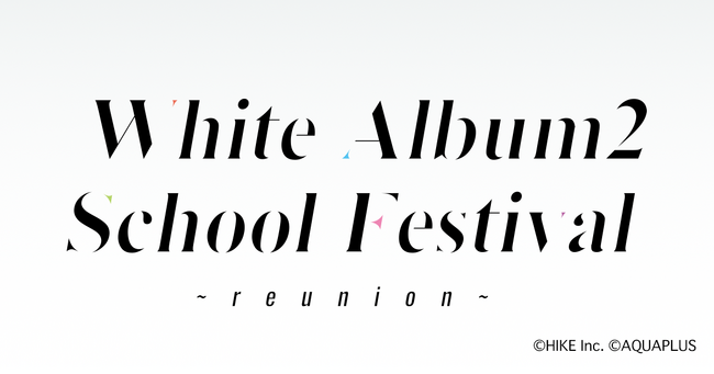 「WHITE ALBUM2 学園祭 2023 ～reunion～」の最速先行抽選受付が明日9月2日10時よりスタート！今後のチケット販売スケジュールも公開