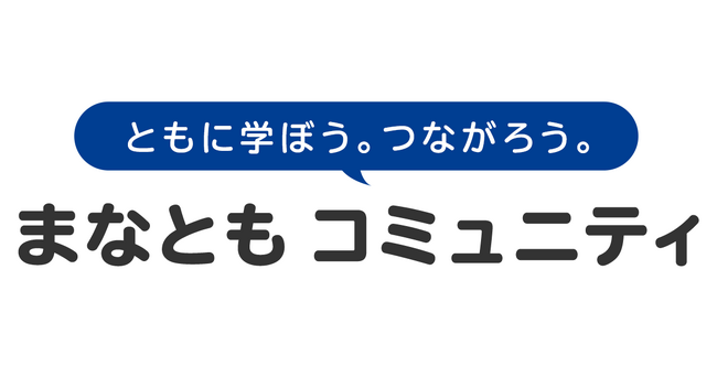 丸善雄松堂とクオン、文部科学省が運営する「マナパス」のファンコミュニティを開設