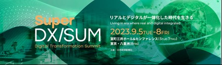 「超DXサミット2023」に池田市長が登壇します！