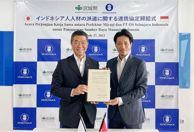 OSセルナジャヤ、宮城県とインドネシア人人材の受け入れ促進に関する連携協定を締結